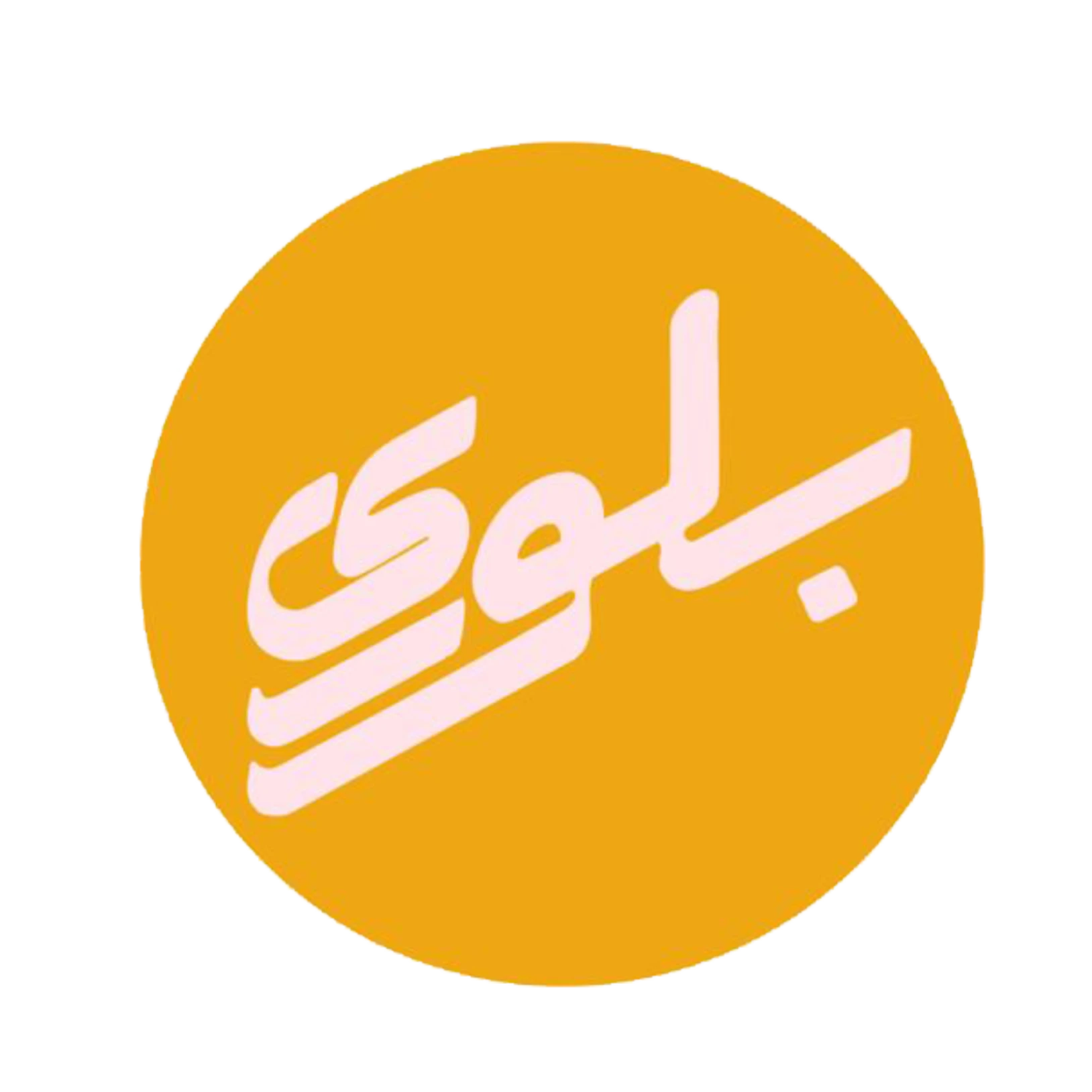 بلوری کیتچن